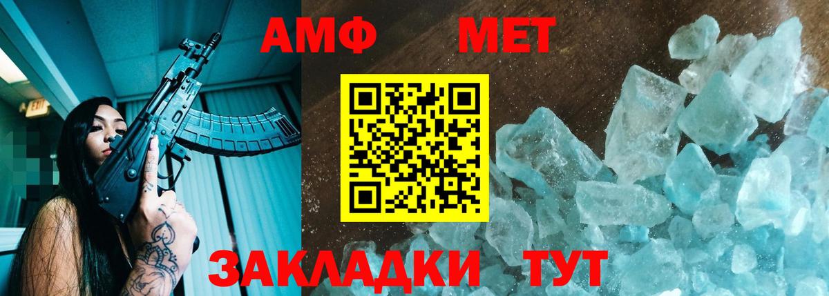 Новозыбков  АМФ  Вход с VPN  АМФЕТАМИН Premium 