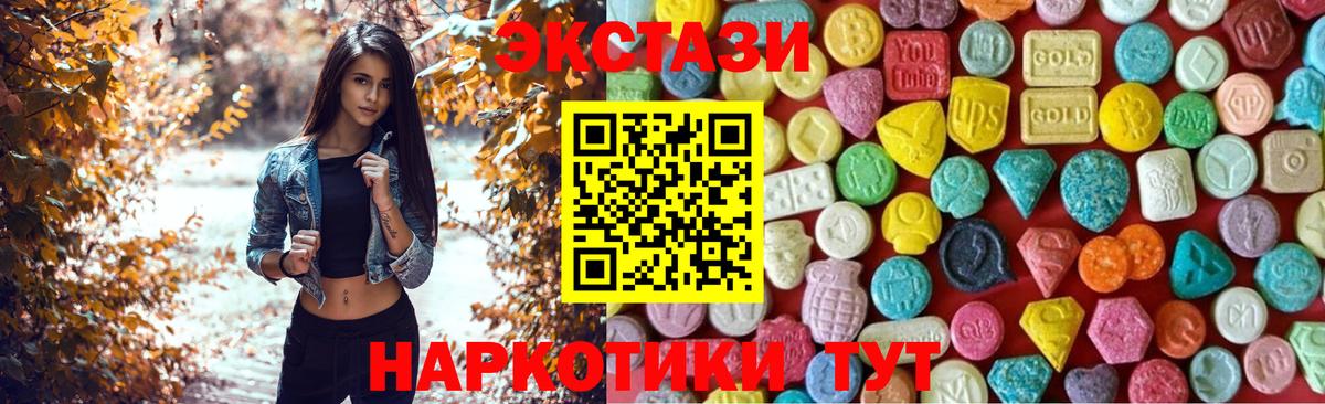 Экстази круглые  Вход с VPN  ЭКСТАЗИ  Новозыбков 