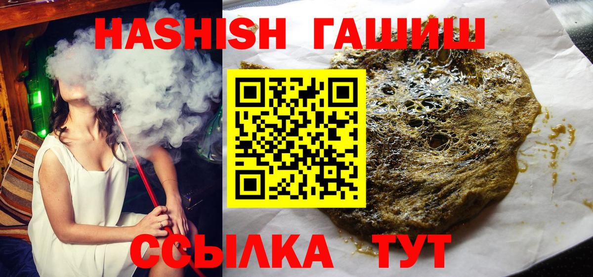 продажа наркотиков  ГАШ AMNESIA HAZE  ГАШ гашик  Вход с VPN  Новозыбков  Гашиш 
