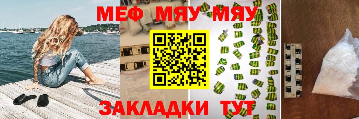 Новозыбков  Меф  МЕФ  МЯУ-МЯУ mephedrone  Вход с VPN  Меф VHQ 