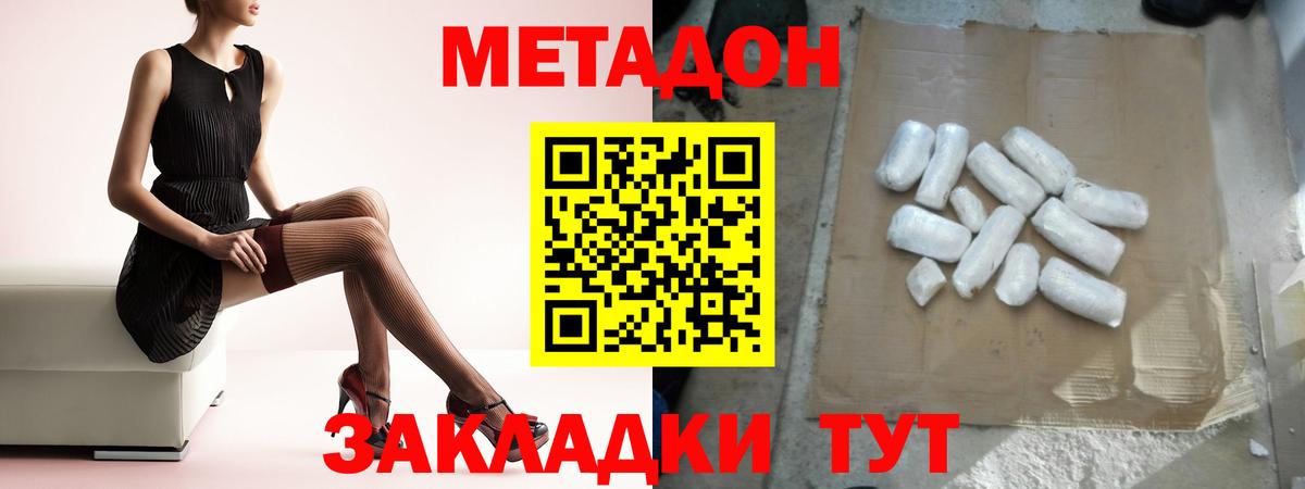 Метадон белоснежный  Вход с VPN  Новозыбков 