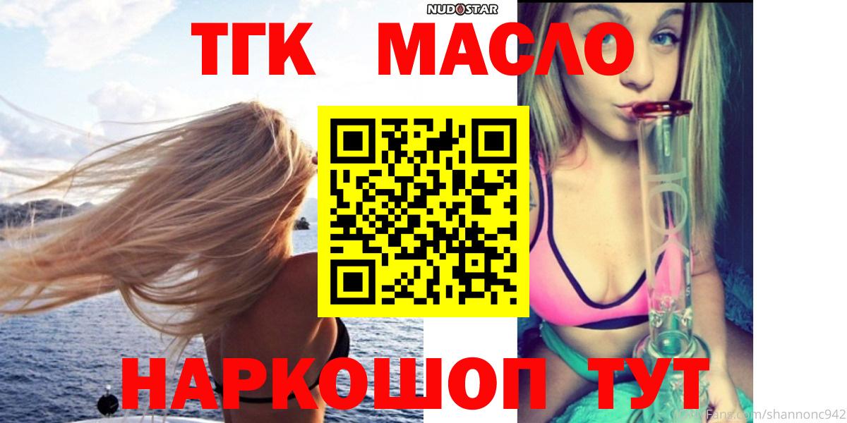 Дистиллят ТГК жижа Новозыбков