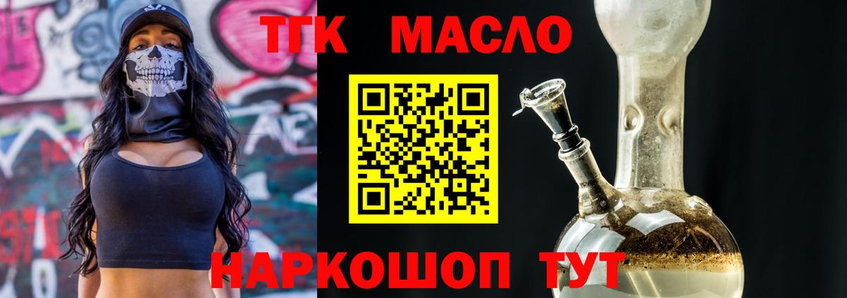 как найти закладки  Вход с VPN  Новозыбков  omg как зайти  Дистиллят ТГК концентрат 